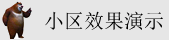 粉嫩小骚逼被操视频